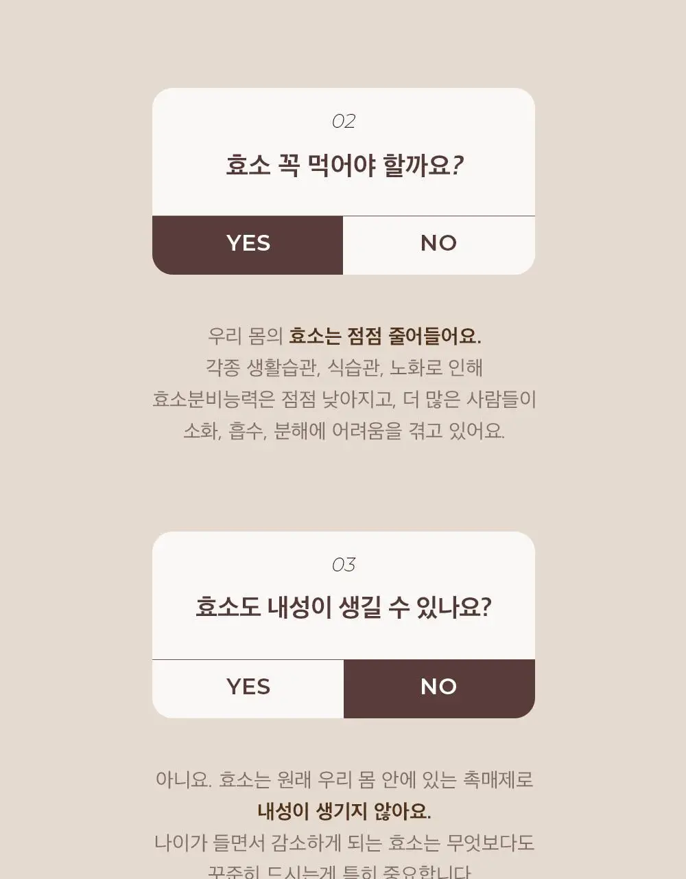 [송해나 Pick]니드인 비움효소 3g x 10포 상세페이지 8